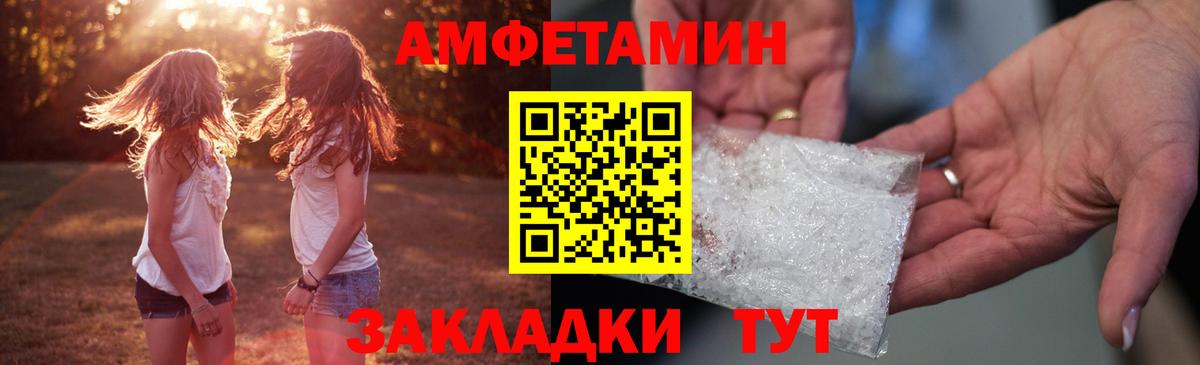Амфетамин  АМФЕТАМИН 98%  Вход с VPN  Северск 