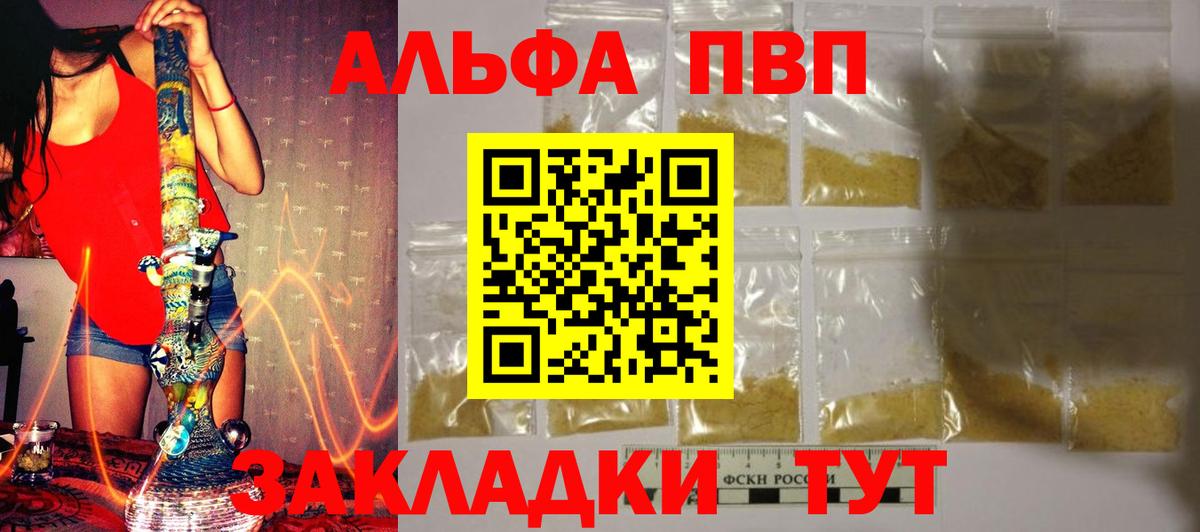 A PVP Соль Северск