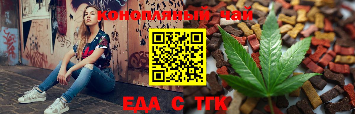 Cannafood конопля  Вход с VPN  Северск 