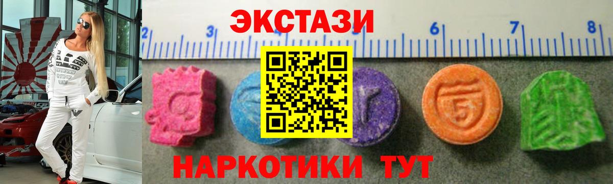 Северск  Ecstasy диски  Экстази  Вход с VPN 