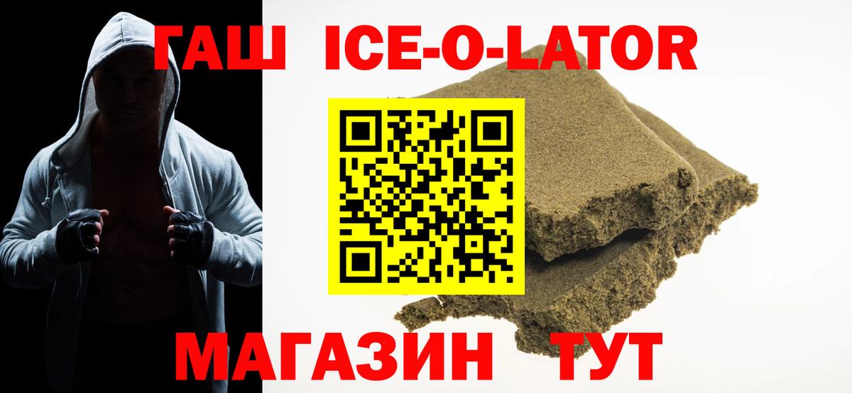 Гашиш хэш Северск