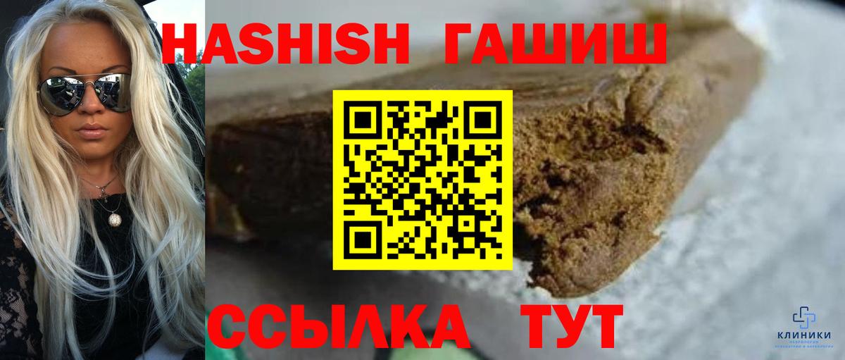 ГАШ  Вход с VPN  Северск  ГАШИШ Изолятор  ГАШИШ гарик 