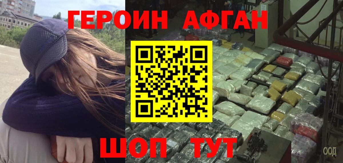 Северск  ГЕРОИН VHQ  Вход с VPN 