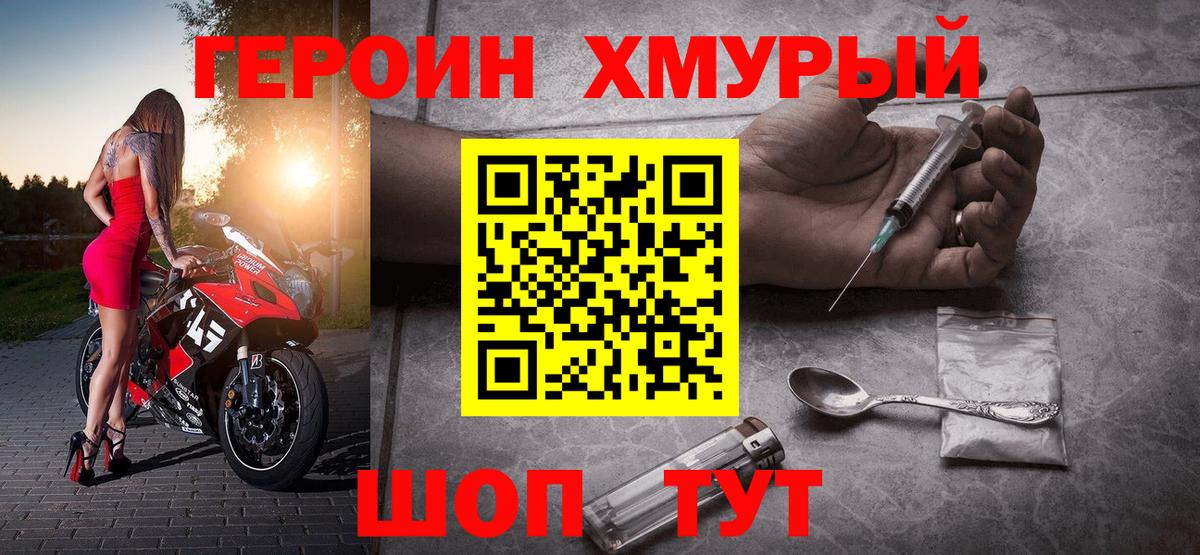 Героин афганец Северск