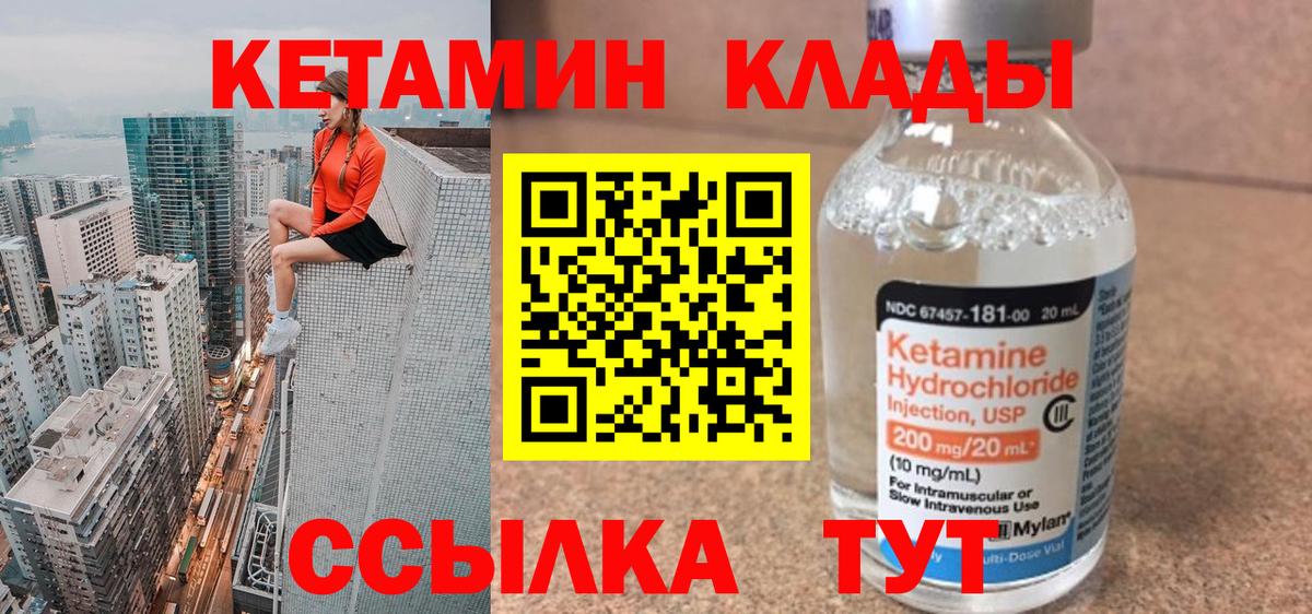 Кетамин ketamine Северск