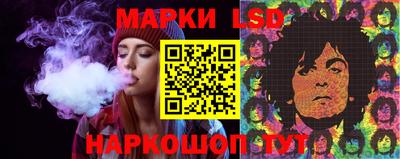 марки lsd Партизанск