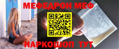мефедрон VHQ Михайловск