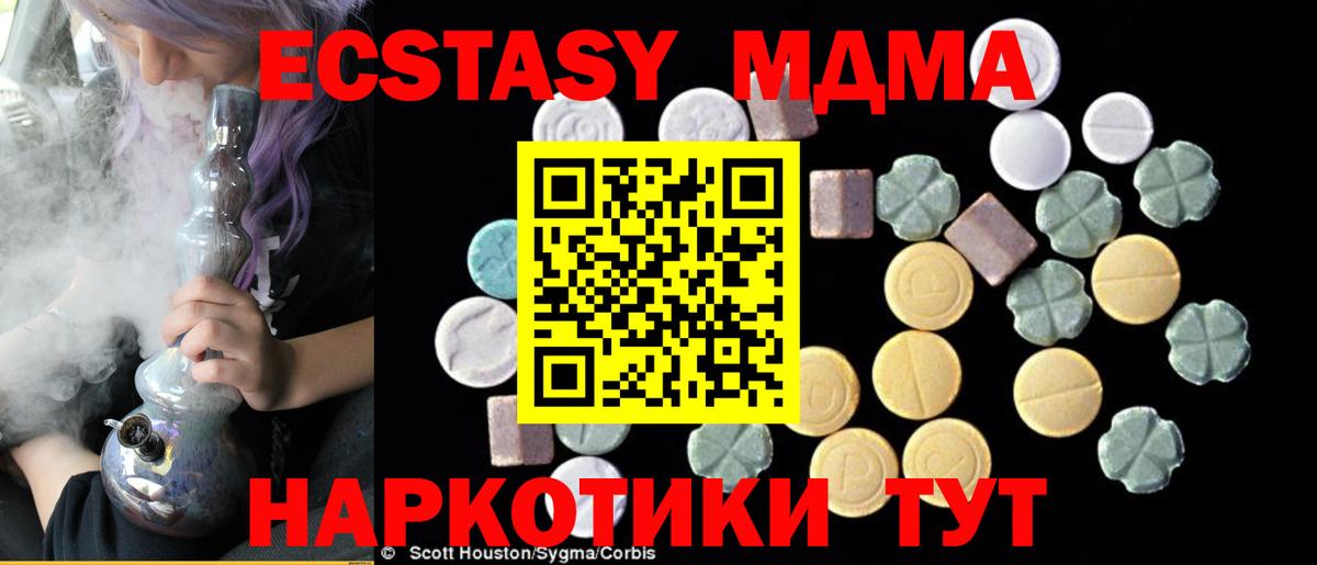 MDMA VHQ Северск