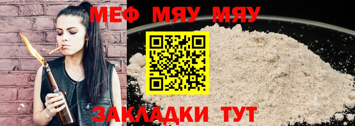 МЕФ мука Северск