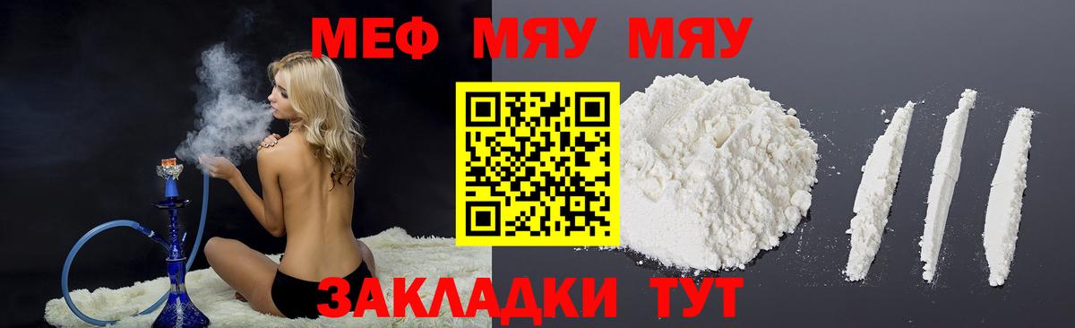 Северск  МЯУ-МЯУ  Меф  Мефедрон VHQ  МЕФ VHQ    ONION  Вход с VPN 
