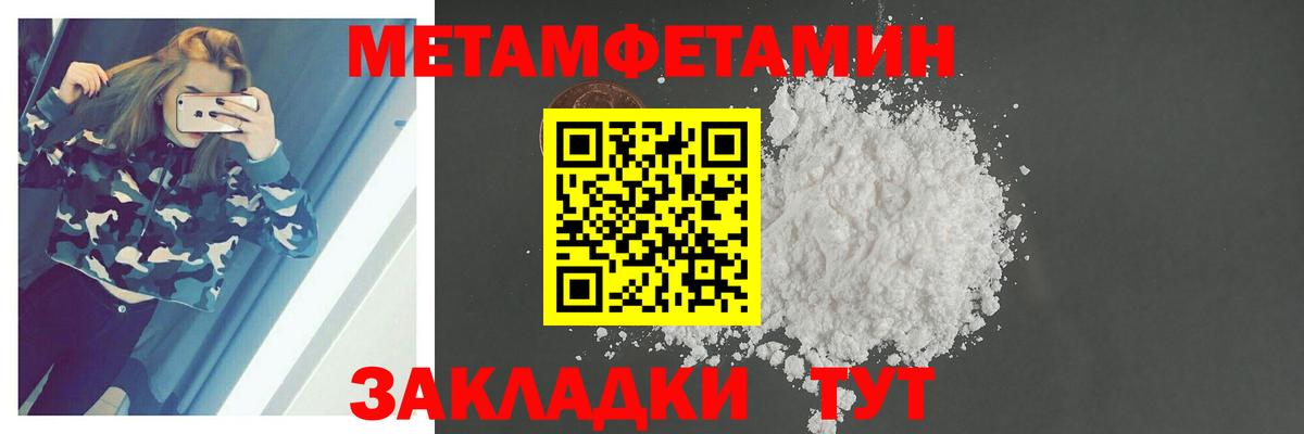 МЕТАМФЕТАМИН мет Северск