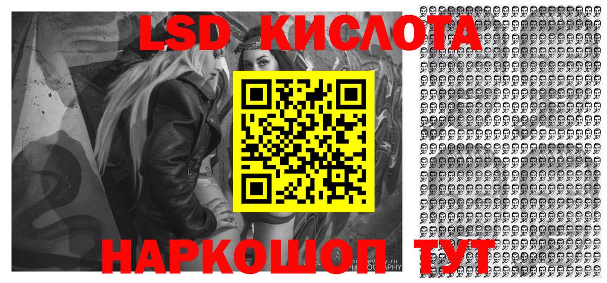 Марки NBOMe 1,5мг Северск