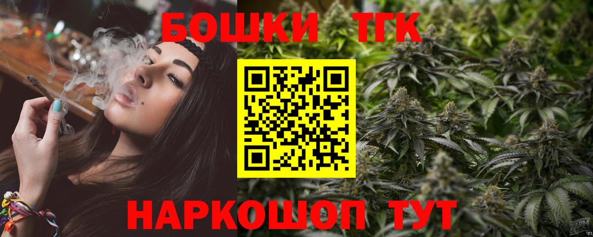 Северск  Канабис White Widow  Бошки Шишки планчик  Бошки марихуана конопля  Вход с VPN 